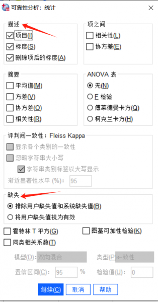 统计面板