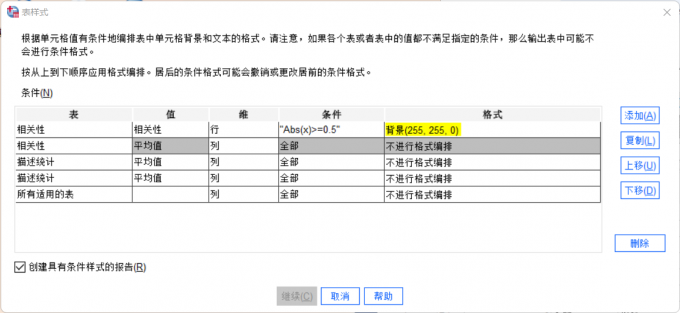 表样式界面
