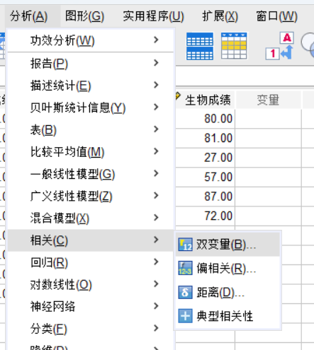 选择双变量