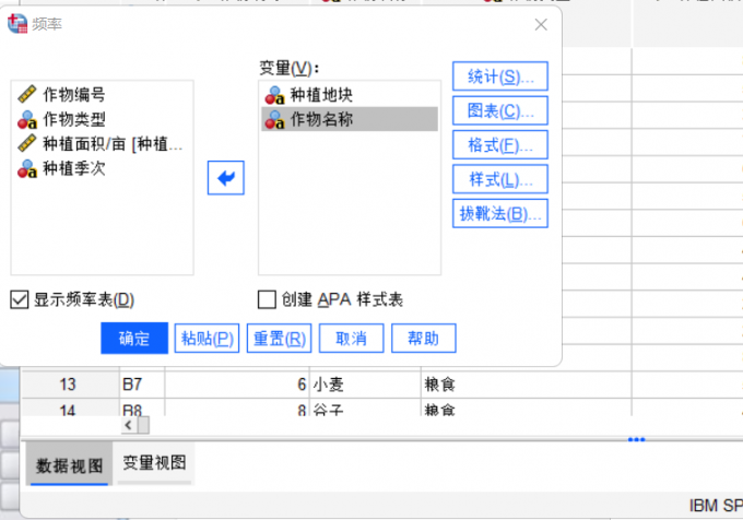 频率界面