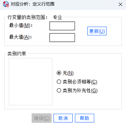 设置范围