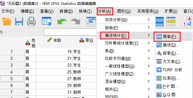 频率命令