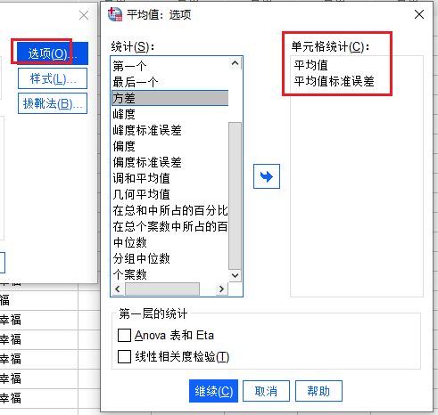 选项设置