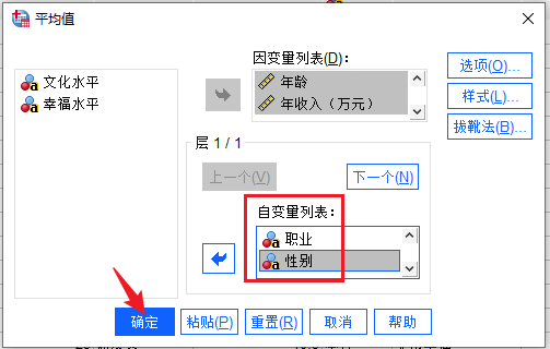 自变量要素