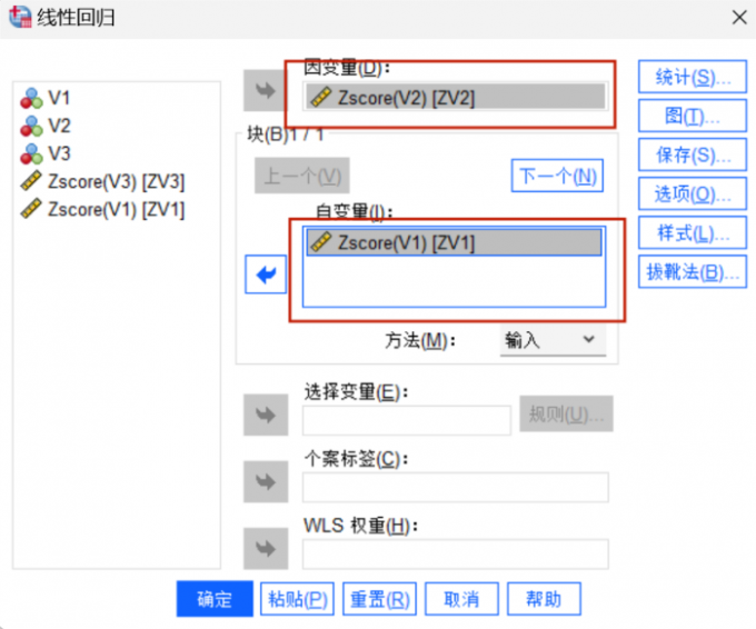 回归分析