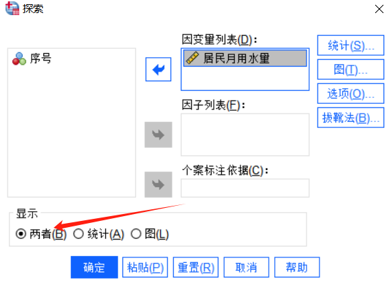显示