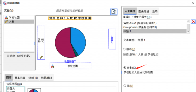 元素属性