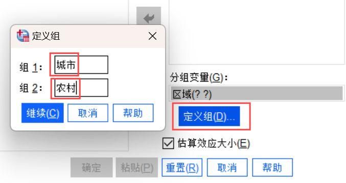 分组变量的题项设置