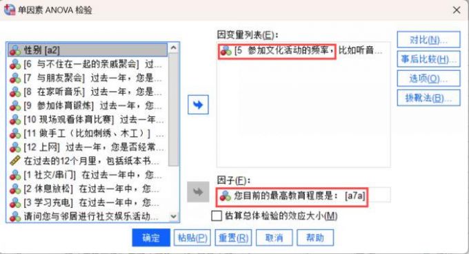 变量设置
