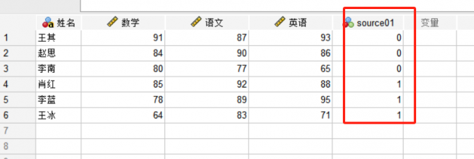 数据合并