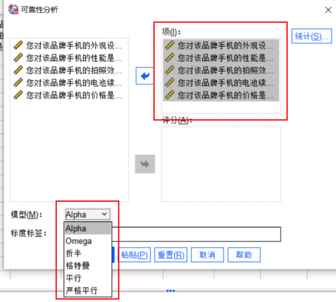 选择模型
