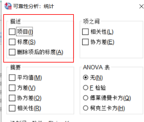 设置统计项
