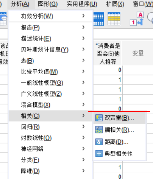 选择双变量