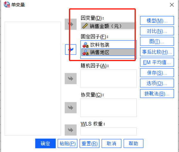 单变量