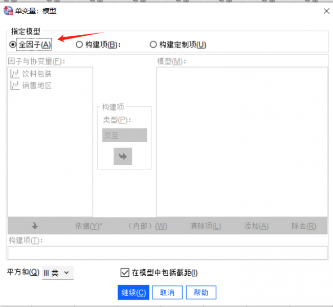 全因子模型