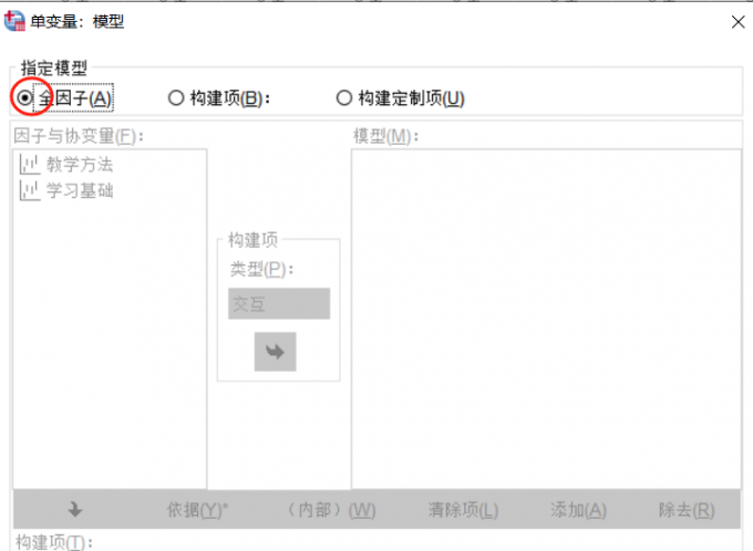 指定模型
