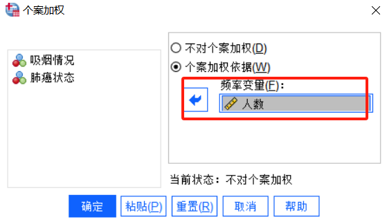 频率变量