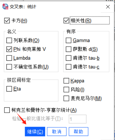 统计
