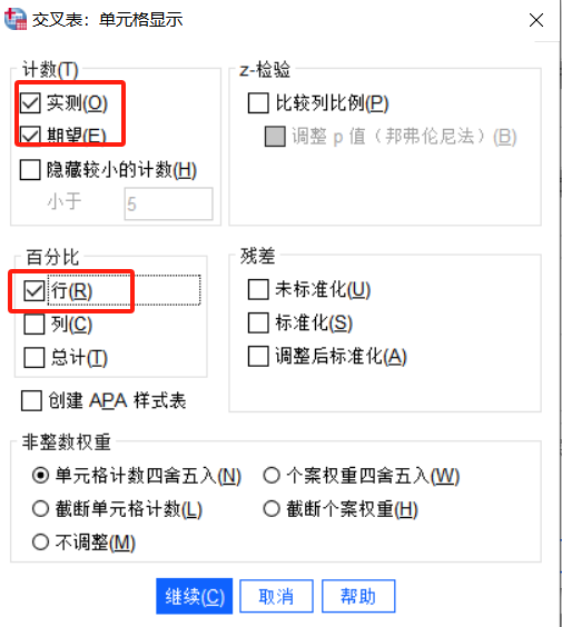 单元格显示