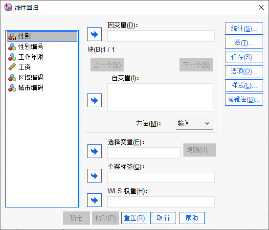 线性回归设置