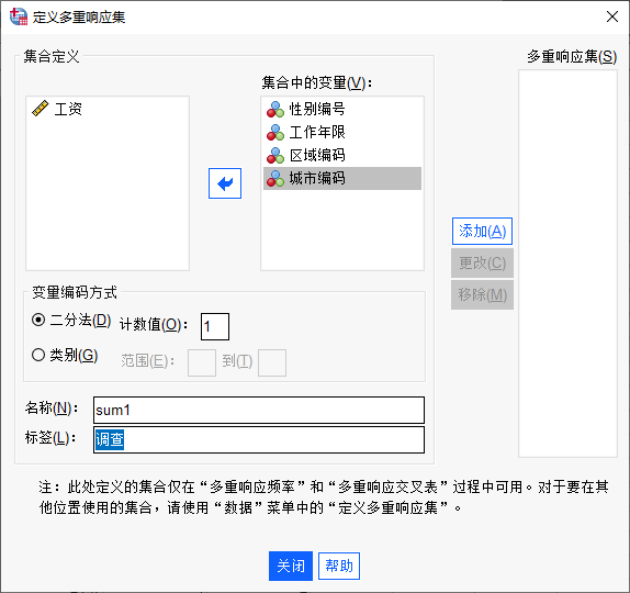 设置集合中的变量