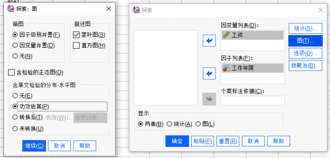 探索分析图设置