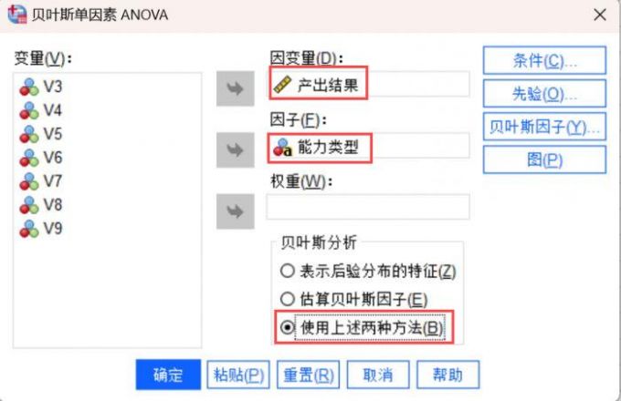 能力产出结果的变量设置
