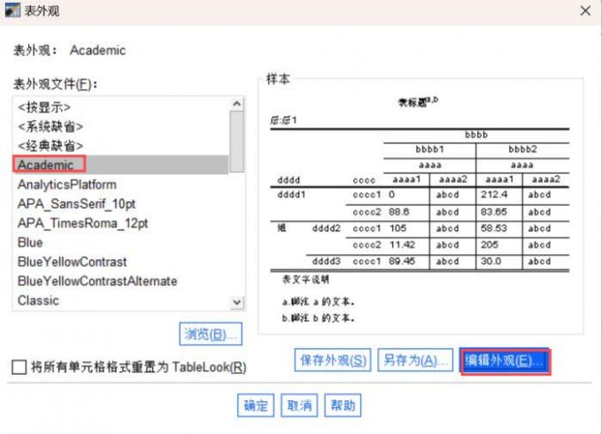编辑现有表格的表外观