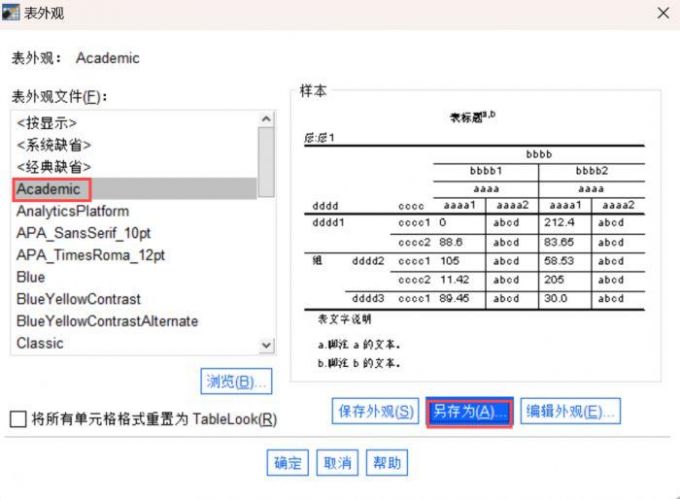 选择Academic表外观