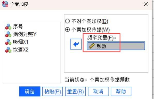 确定回归分析的数据依据
