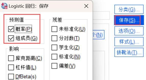 预测值选择概率和组成员