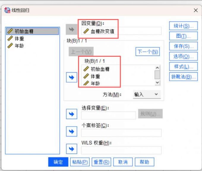 血糖改变值作为因变量