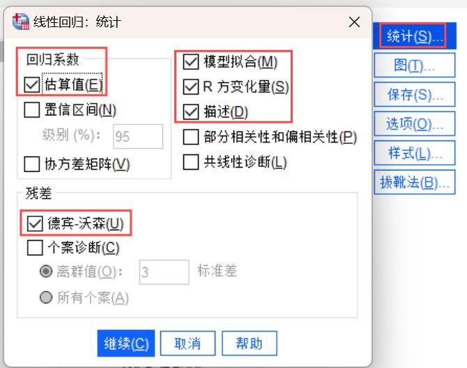 回归的统计设置