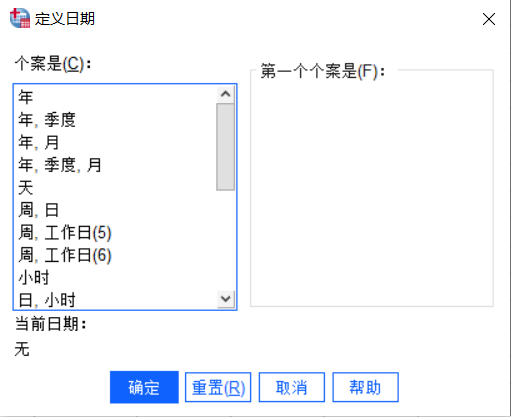 定义日期