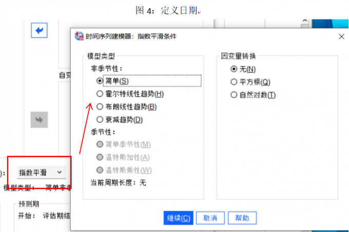 选择模型类型