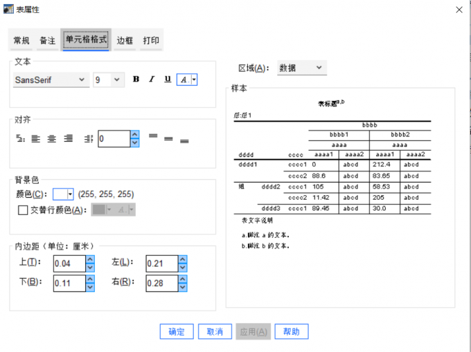 调整单元格格式