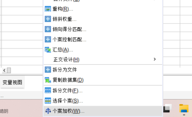 找到对应的功能栏