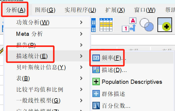 分析菜单栏