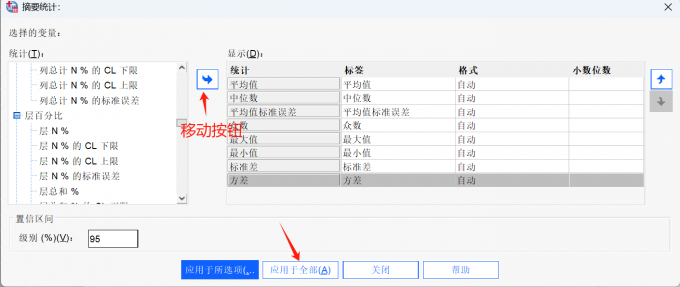 摘要统计窗口