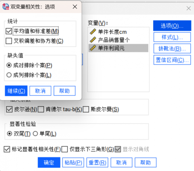 选项的基本指令