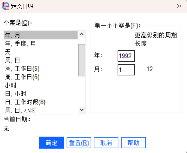 结合案例数据定义每年每月