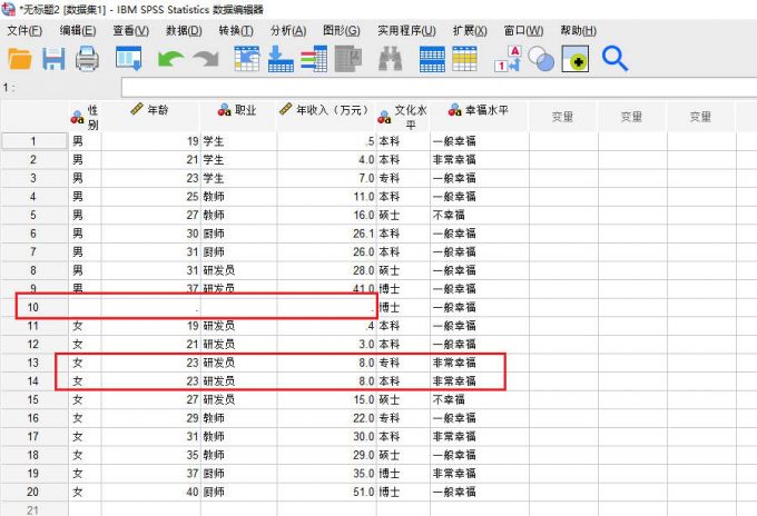 剔除缺失重复个案