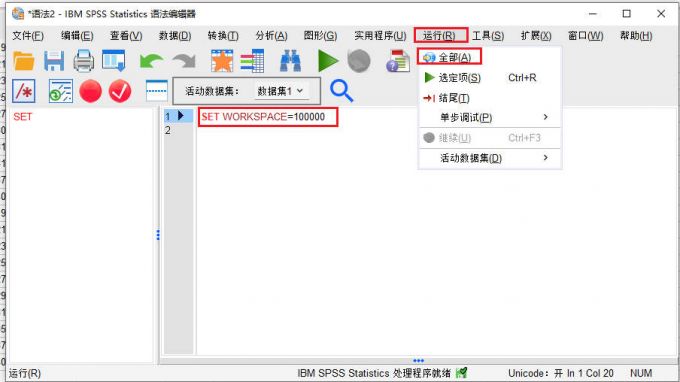 增加运行内存空间