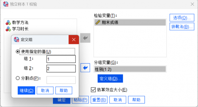 选择变量