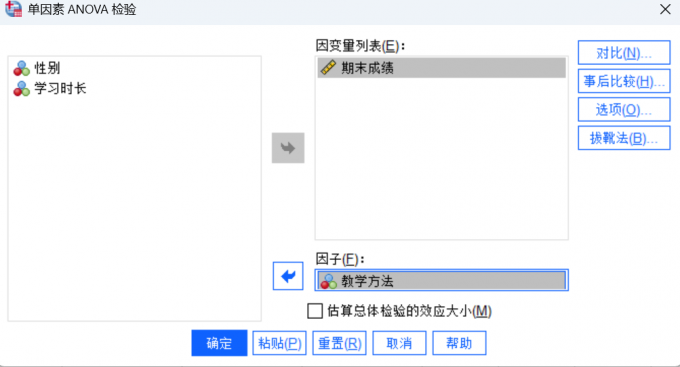 选择教学方法