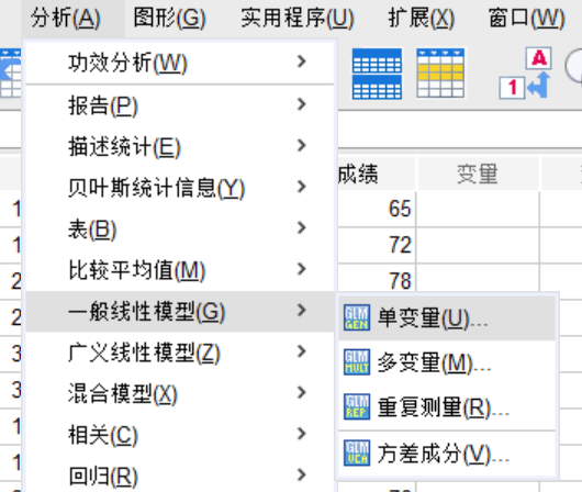 选择单变量