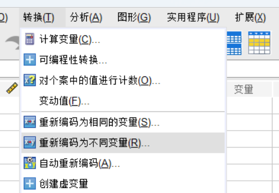 重新编码为不同变量