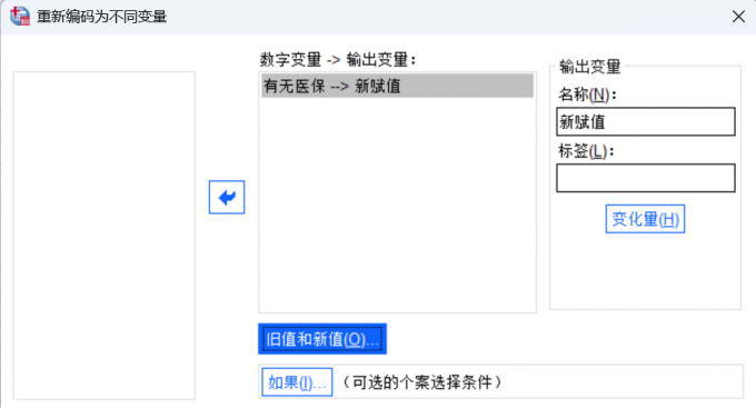 选择新值和旧值