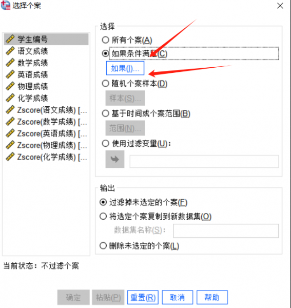 如果条件满足选项