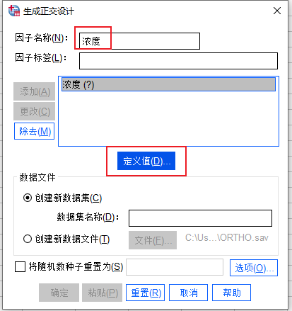 定义值